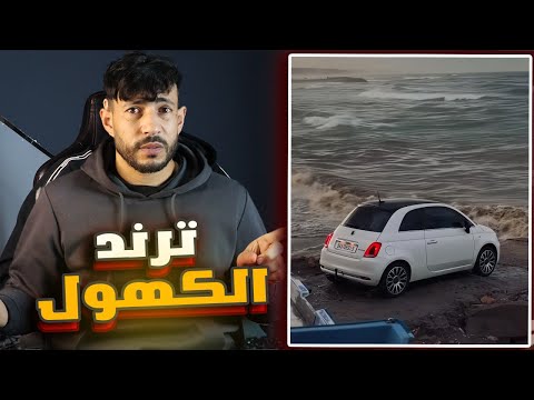 ترند الكهول سيارة Fiat 500 في البحر