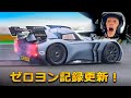 【詳細レビュー】マクマートリー スピアリング 正真正銘の世界最速!!