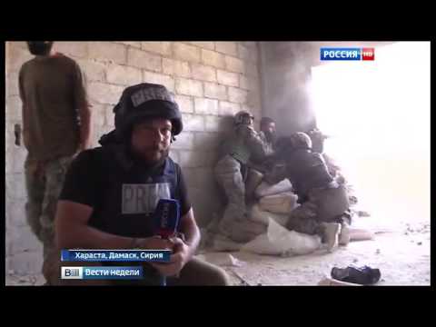 Видео: Поддубный в Сирии.Хараста.09,2015