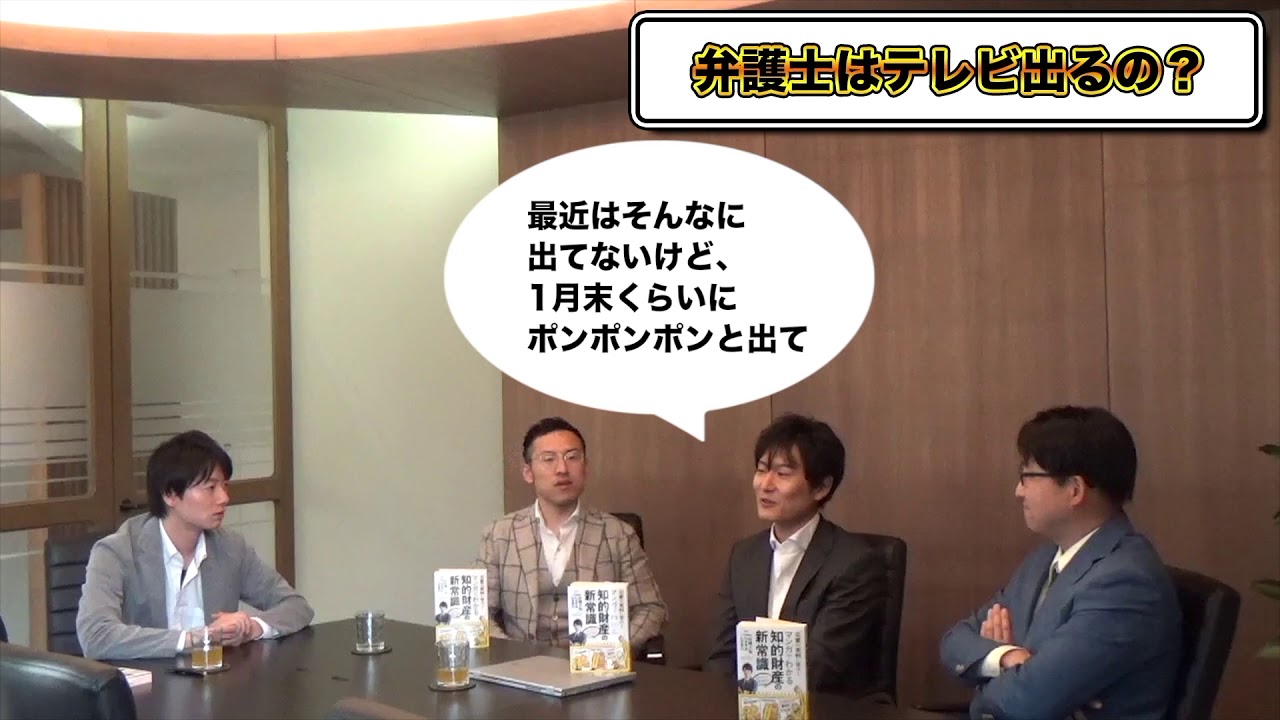 テレビにでる弁護士は何に気をつけているのか聞いてみた【弁護士四方山話】 YouTube