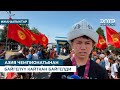 АЗИЯ ЧЕМПИОНАТЫНАН БАЙГЕЛҮҮ КАЙТКАН БАЙГЕЛДИ