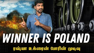 ரஷ்யா உக்ரைன் போரின் முடிவு | Big Twist in Europe Will Come | Tamil Pokkisham