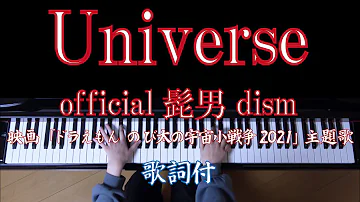 Official髭男dism Universe Official髭男dism Universe