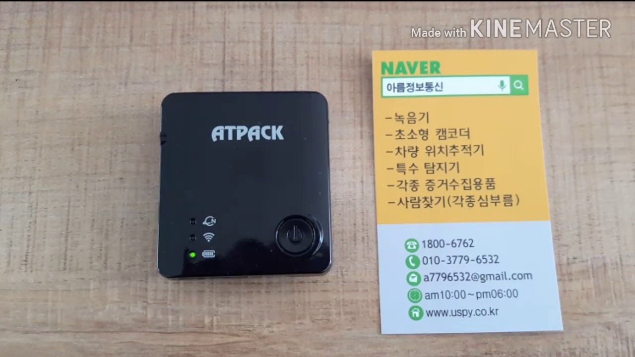 위치추적기 ATPACK W - YouTube