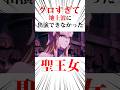 100万回再生 地上波では流せない聖王女 オーバーロード