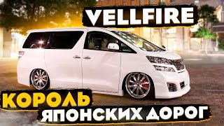 видео: Король Японских дорог. Toyota Vellfire. картинка: Король Японских дорог. Toyota Vellfire.