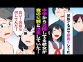 【漫画】実家に帰ると玄関に俺の彼女の靴があった→寝室から彼女のアノ声が聞こえてきた「おい！何やってるんだ！」「ごめんなさい！」彼女の浮気現場を目撃してしまい…