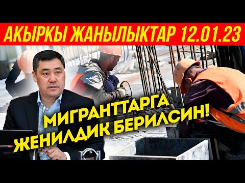 Video: Карызды текшерүү катын жөнөтүшүңүз керекпи?