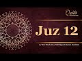 Juz 12 - Daily Quran Recitations | Miftaah Institute