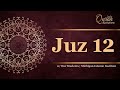 Juz 12 Daily Quran Recitations Miftaah Institute Juz 12 Daily Quran Recitations Miftaah Institute