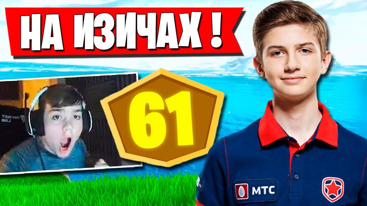 LETW1K3 КРУШИТ КАК В СТАРЫЕ ДОБРЫЕ! SOLO HYPE NITE ФОРТНАЙТ