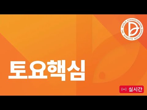 250412 토요핵심 - YouTube