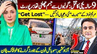 SHOCKING Report about CCD | Maryam Nawaz’s MERIT tarnished | Azad Kashmir: vicious plan EXPOSED