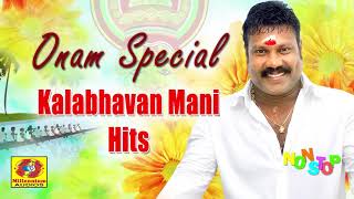 Onam Special Kalabhavan Mani Hits 2017 | Malayalam Nonstop Kalabhavan Mani Songs