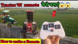 Tractor का REMOTE कैसे बनाएं🤔. How to make RC tractor remote at home. speed control Karo ..