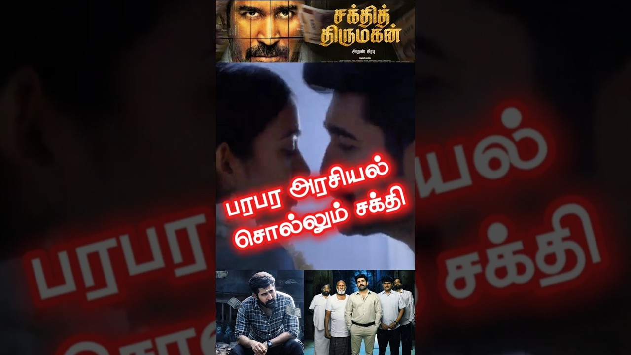 Sakthi thirumagan movie review 