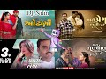 Jignesh Kaviraj New Album DJ Remix In The Nitin Mixing Jignesh Kaviraj New Album DJ Remix In The Nitin Mixing