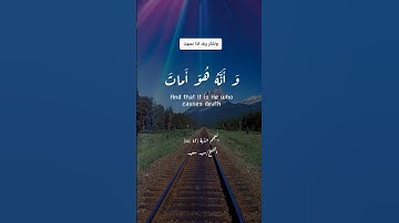 #سورة_النجم