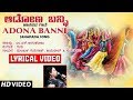 Adona Banni Lyrical Video Song | Kannada Janapada Song | Manjula Gururaj,Jayapal |Kannada Folk Songs