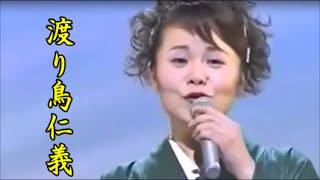 島津亜矢 股旅演歌 渡り鳥仁義 カラオケ映像難有り 島津亜矢 股旅演歌 渡り鳥仁義 カラオケ映像難有り