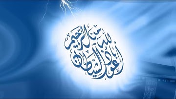Ibrahim Jibreen Surat Al Ikhlas سورة الإخلاص