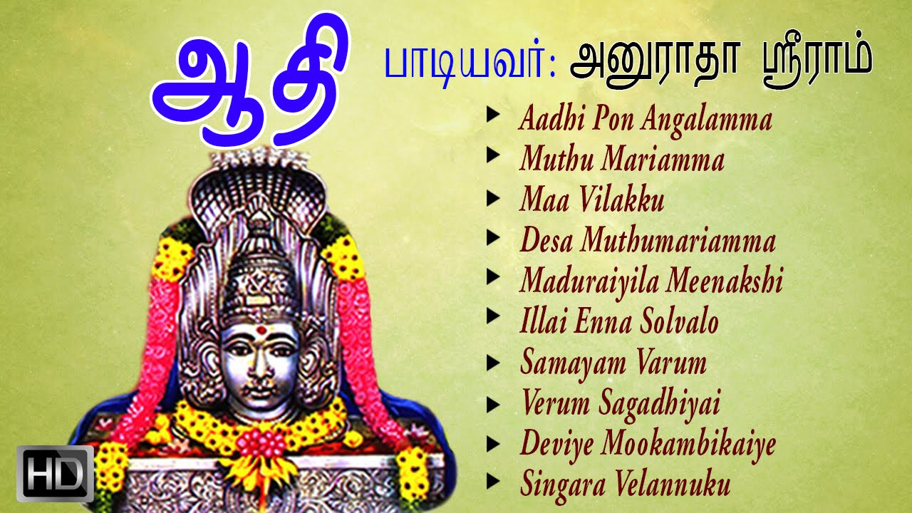 Anuradha Sriram   Amman Devotional Songs   Aadhi   Jukebox   Tamil Songs