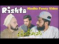 Rishta  papi vines kohat  hindko funny 2020