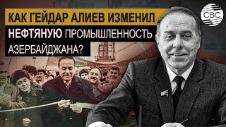 НПЗ им. Гейдара Алиева: Флагман нефтяной индустрии
