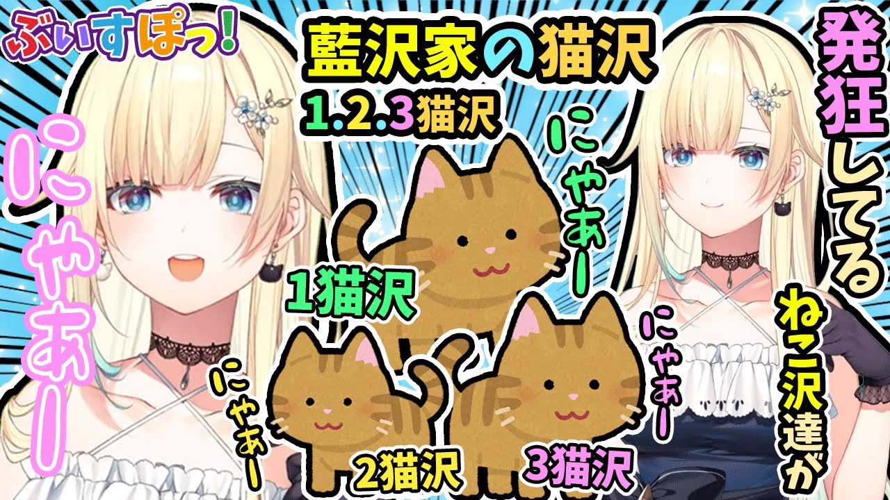 Aizawa Emma's cute meow, 