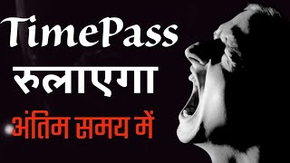 जीवन के अंतिम दिन | Last Days Of Life Motivation | PowerFul Motivation Video BY Sandeep Maheshwari