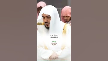 إنا نحن نزلنا عليك القرآن تنزيلا_سورة الإنسان_صلاة الفجر 28 صفر 1446هـ_الشيخ د. الوليدالشمسان_#quran