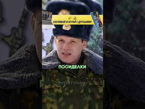 В части пропал ребёнок #сериал #солдаты #radmirrp #hassleonline #акциязапросмотры