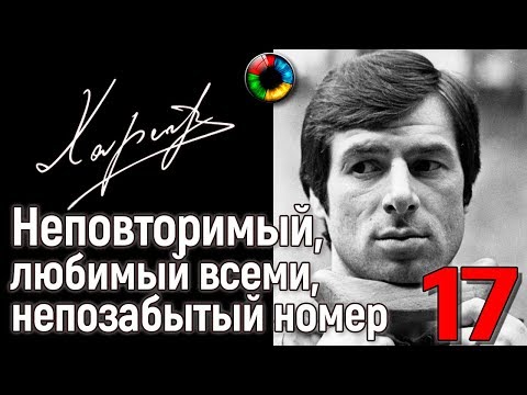 №17: самый последний вираж