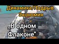 Солекс 23/23. 1)107.5т/165в✨zc✨ЭМР 35. Расход.