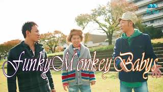 FUNKY MONKEY BABYS - の人気曲 ファンキーモンキーベイビーズ ♪ ヒット...