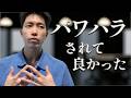 優しく配慮され続けた、発達障害者の予後はかなり悪い。
