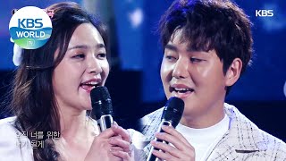 Kim Bomin & Kim Jonghyun(김보민&김종현) - All for You (Immortal Songs 2) | KBS WORLD TV 210102