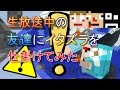 【あくまで個人戦クラフト】生放送中の友達に二人でイタズラを仕掛けてみた