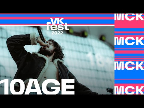 10Age | Vk Fest 2022 В Москве