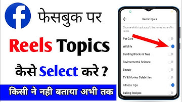 Facebook reels me topics kaise select kare | How to select topics on Facebook reels | fb reels