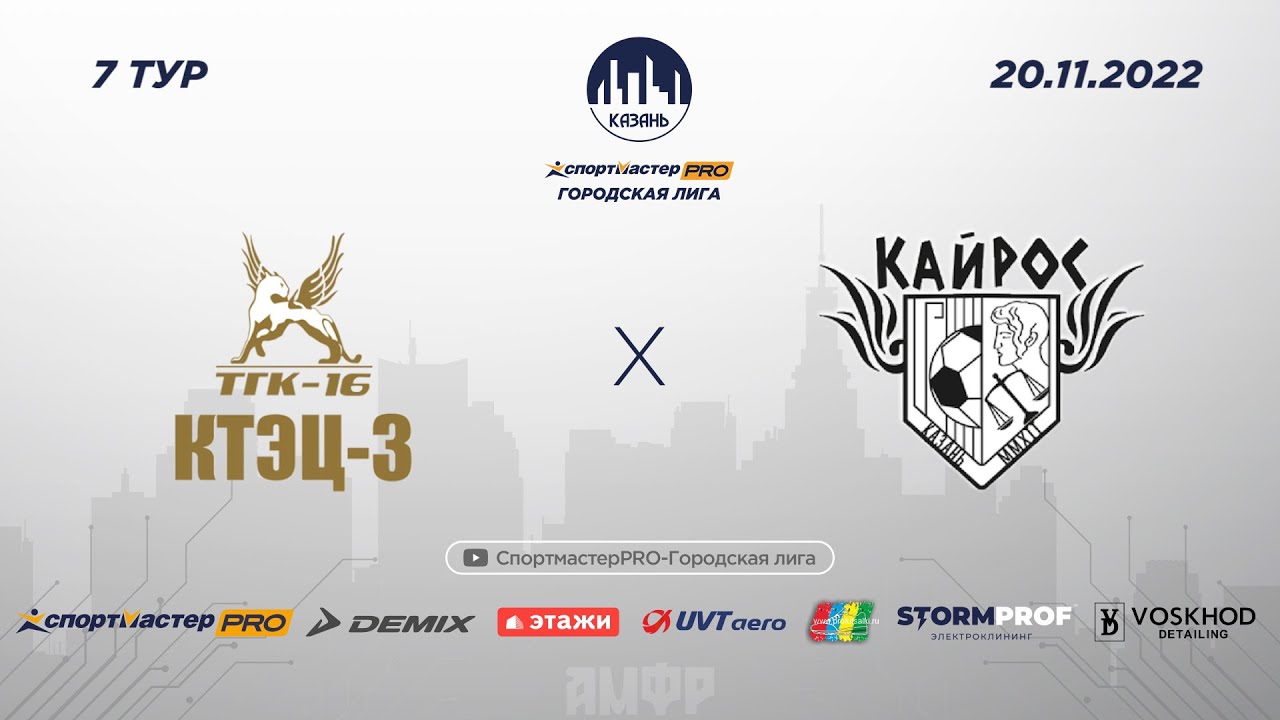 Плхл казань 2023 2024