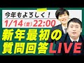 【関関同立必見】ラスト2週間の受験生の悩みを全て解決します