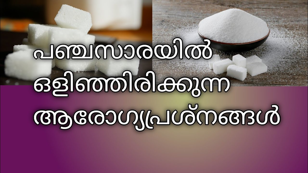Side Effects of Sugar malayalam - YouTube