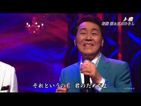 9279 SCR ♪ 恋　☆ 布施明＆五木ひろし ◇ ① 190724