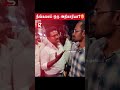 SPOT க்கே வந்து வெளுத்தெடுத்த துணை சபாநாயகர் …