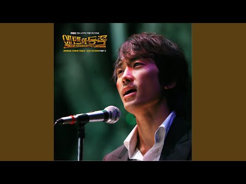 형제 - Instrumental