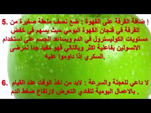 معلومات هامة جدا عن الصحة (معلومات صحية تهمك )