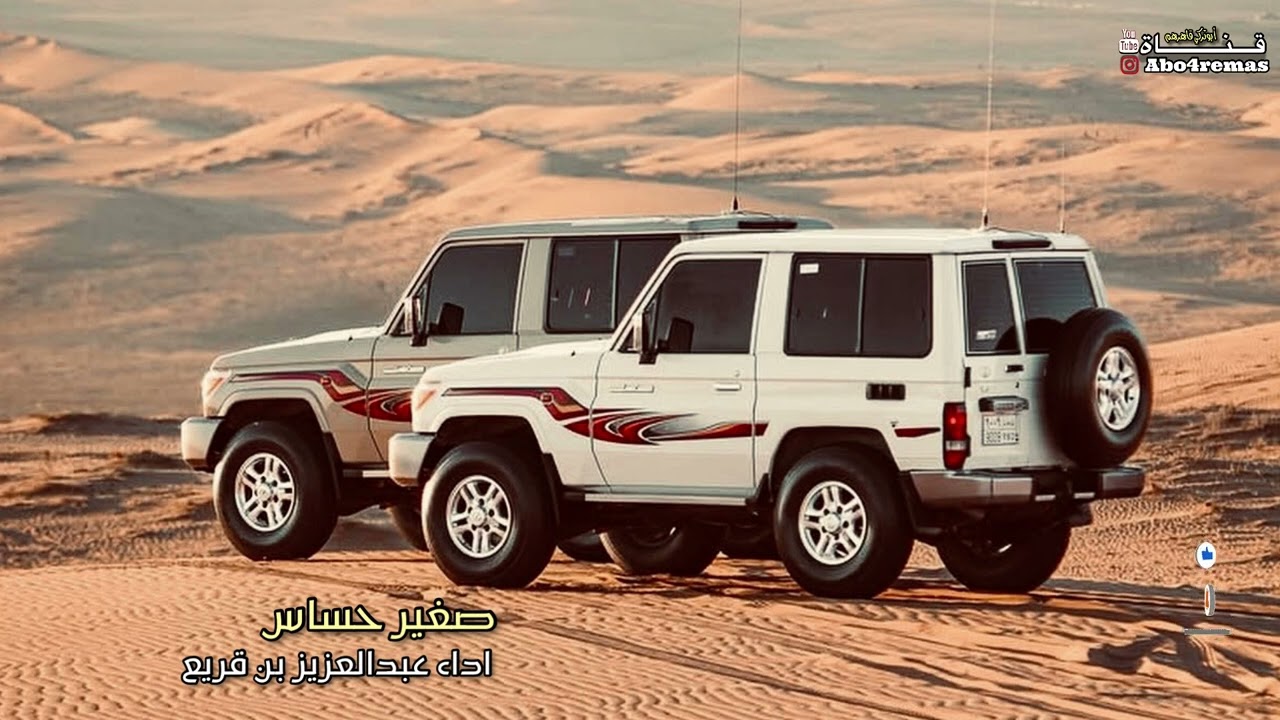 عبد العزيز بن قريع / صغير حساس 