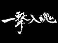 かりゆし58「いいよ最高」リリックムービー(「大金星」アルバムダイジェスト2014.10.8 IN STORE)