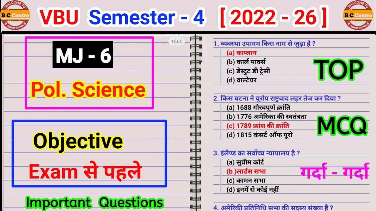 Semester 4 mj 6 political science important MCQ question l sem 4 major 6 pop science objective bc